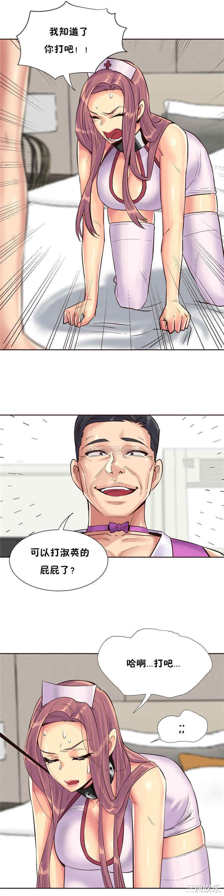 韩国漫画一个不会拒绝的女人韩漫_一个不会拒绝的女人-第79话在线免费阅读-韩国漫画-第9张图片