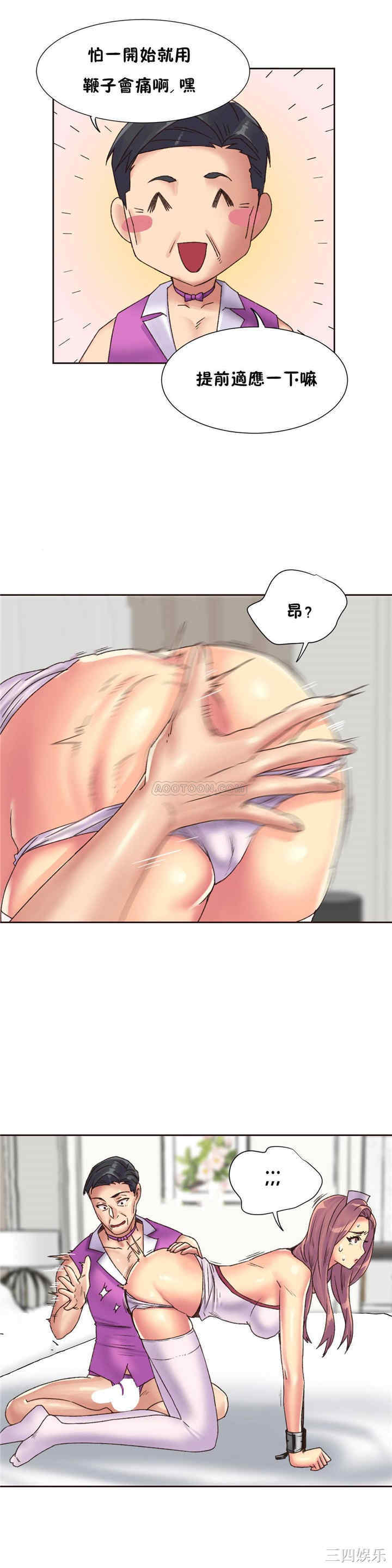 韩国漫画一个不会拒绝的女人韩漫_一个不会拒绝的女人-第79话在线免费阅读-韩国漫画-第14张图片