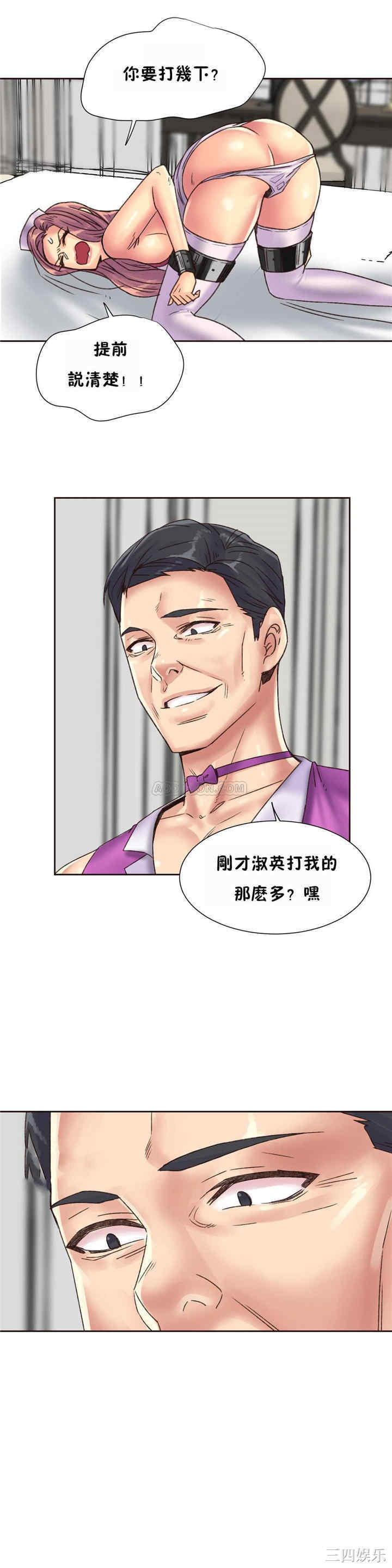 韩国漫画一个不会拒绝的女人韩漫_一个不会拒绝的女人-第79话在线免费阅读-韩国漫画-第20张图片