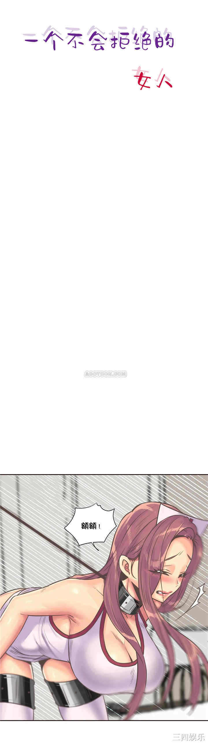 韩国漫画一个不会拒绝的女人韩漫_一个不会拒绝的女人-第80话在线免费阅读-韩国漫画-第1张图片