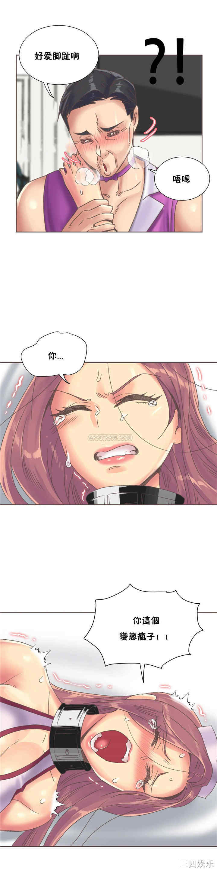 韩国漫画一个不会拒绝的女人韩漫_一个不会拒绝的女人-第80话在线免费阅读-韩国漫画-第15张图片