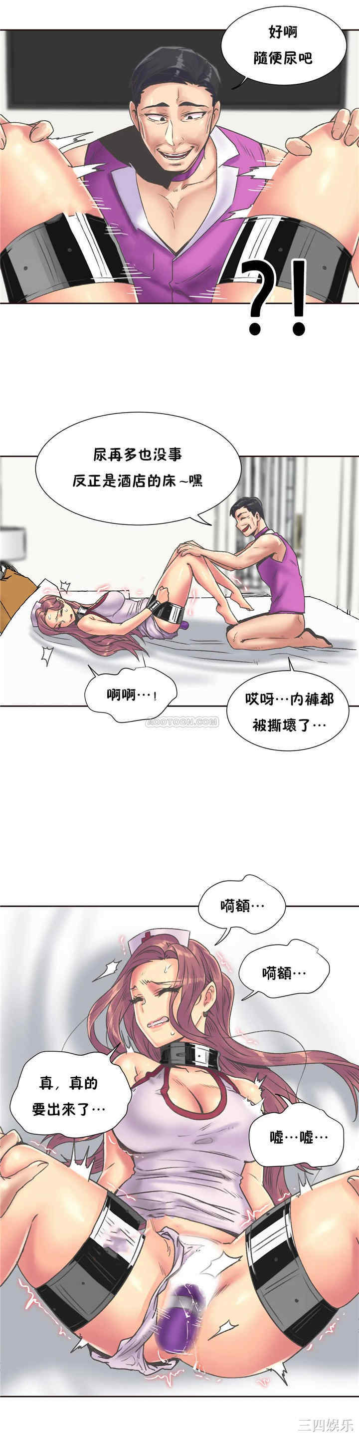 韩国漫画一个不会拒绝的女人韩漫_一个不会拒绝的女人-第81话在线免费阅读-韩国漫画-第2张图片