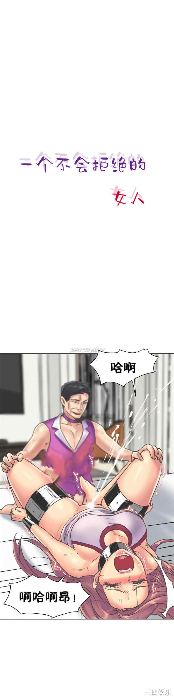 韩国漫画一个不会拒绝的女人韩漫_一个不会拒绝的女人-第81话在线免费阅读-韩国漫画-第4张图片