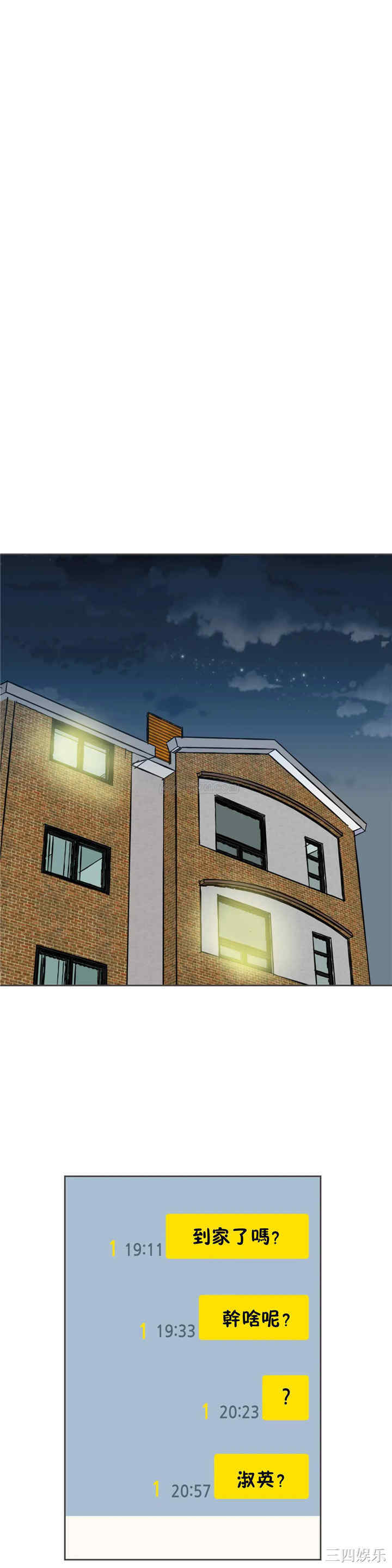 韩国漫画一个不会拒绝的女人韩漫_一个不会拒绝的女人-第81话在线免费阅读-韩国漫画-第8张图片