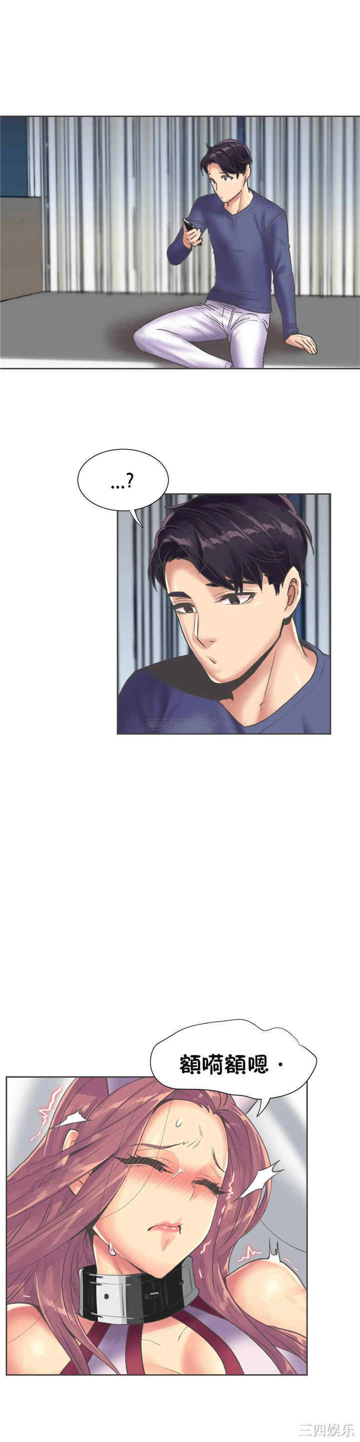韩国漫画一个不会拒绝的女人韩漫_一个不会拒绝的女人-第81话在线免费阅读-韩国漫画-第9张图片