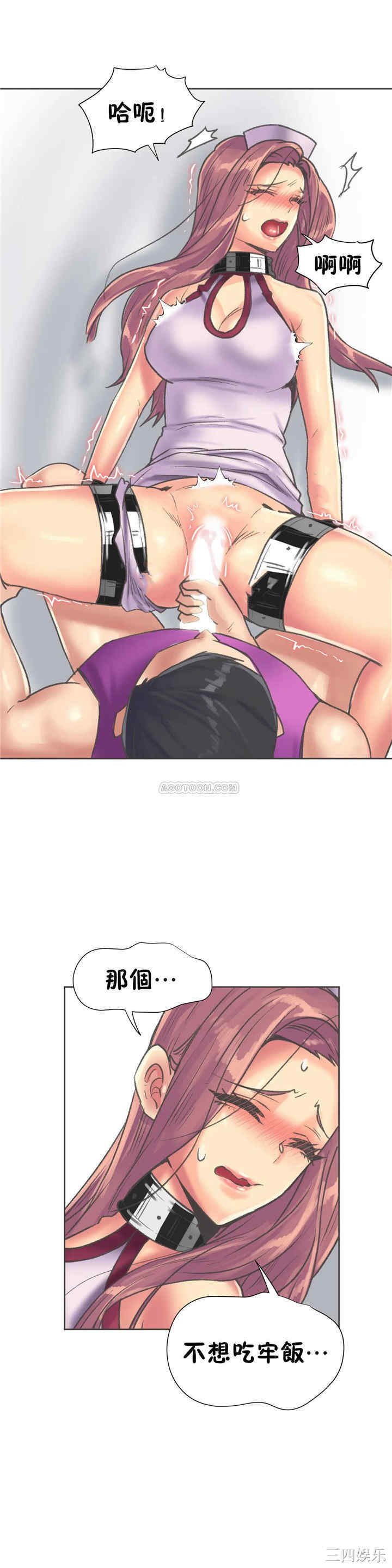 韩国漫画一个不会拒绝的女人韩漫_一个不会拒绝的女人-第81话在线免费阅读-韩国漫画-第13张图片