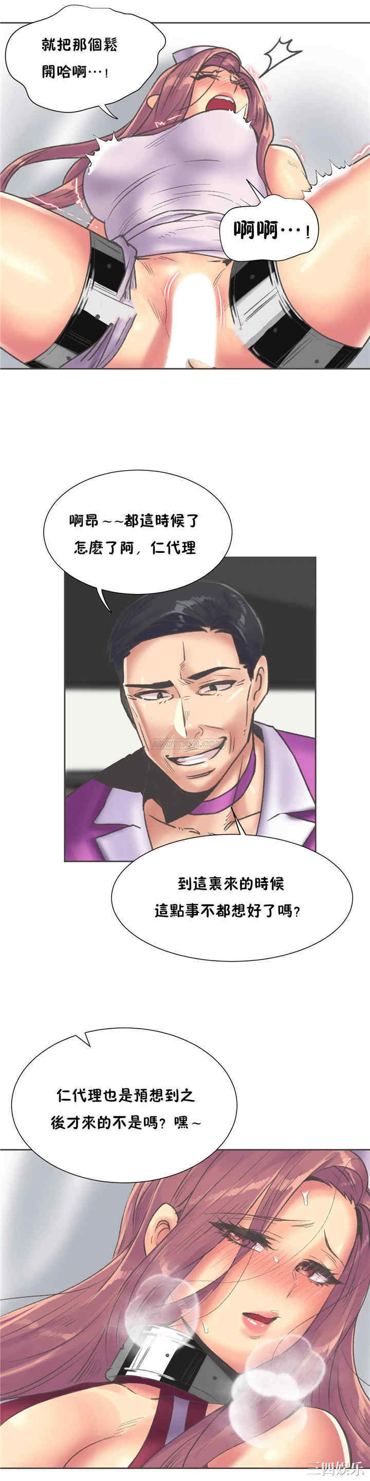 韩国漫画一个不会拒绝的女人韩漫_一个不会拒绝的女人-第81话在线免费阅读-韩国漫画-第14张图片