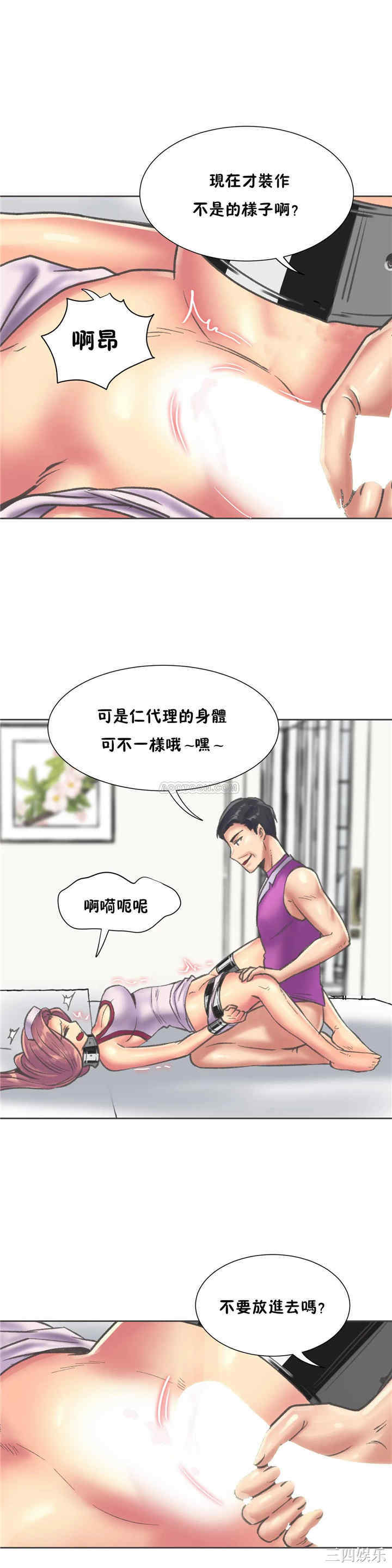 韩国漫画一个不会拒绝的女人韩漫_一个不会拒绝的女人-第81话在线免费阅读-韩国漫画-第15张图片