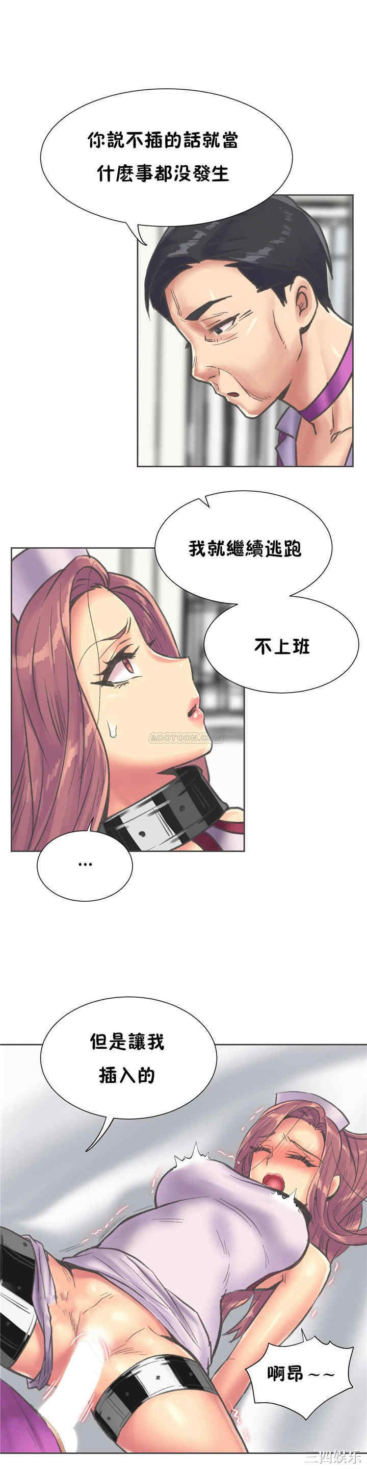 韩国漫画一个不会拒绝的女人韩漫_一个不会拒绝的女人-第81话在线免费阅读-韩国漫画-第16张图片