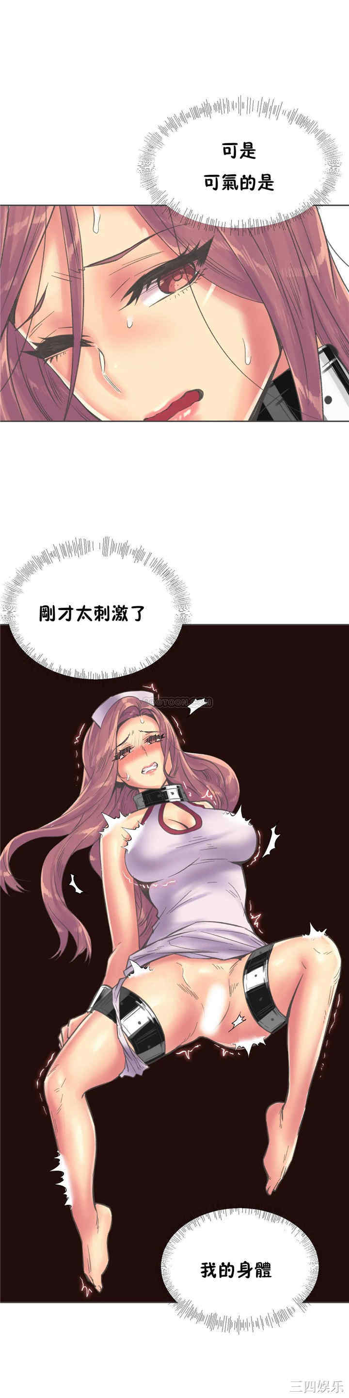 韩国漫画一个不会拒绝的女人韩漫_一个不会拒绝的女人-第81话在线免费阅读-韩国漫画-第18张图片