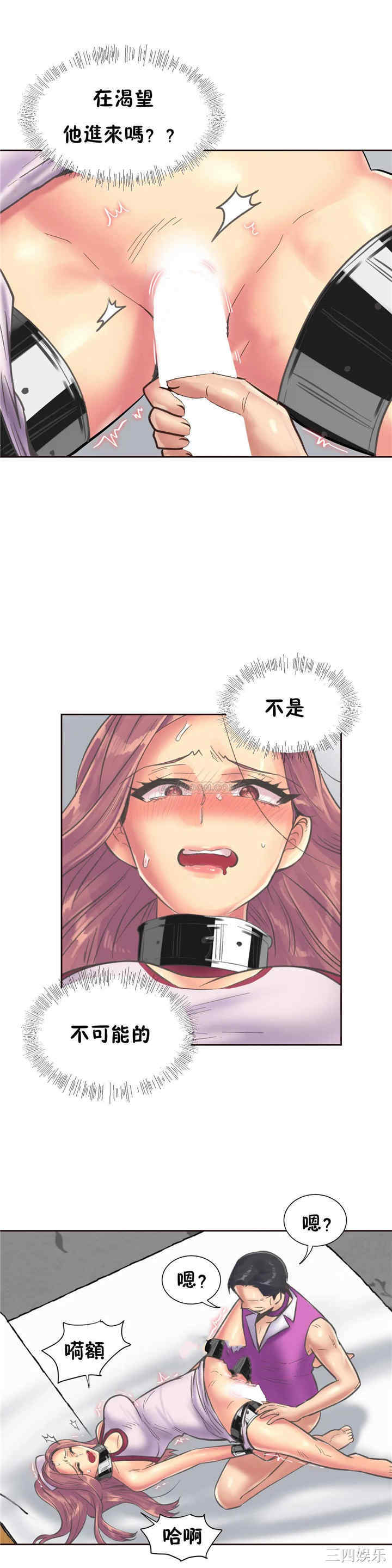 韩国漫画一个不会拒绝的女人韩漫_一个不会拒绝的女人-第81话在线免费阅读-韩国漫画-第19张图片