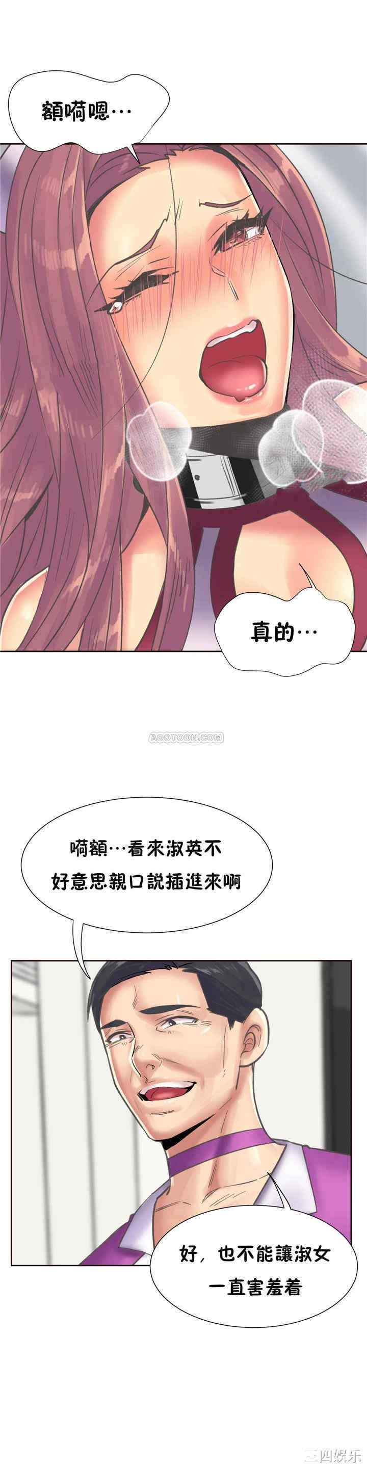 韩国漫画一个不会拒绝的女人韩漫_一个不会拒绝的女人-第81话在线免费阅读-韩国漫画-第20张图片