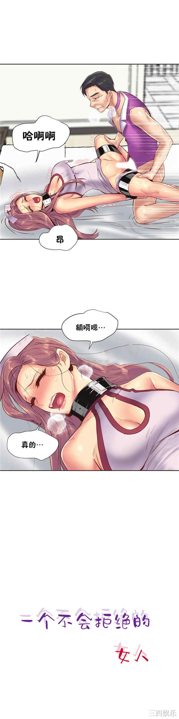 韩国漫画一个不会拒绝的女人韩漫_一个不会拒绝的女人-第82话在线免费阅读-韩国漫画-第2张图片