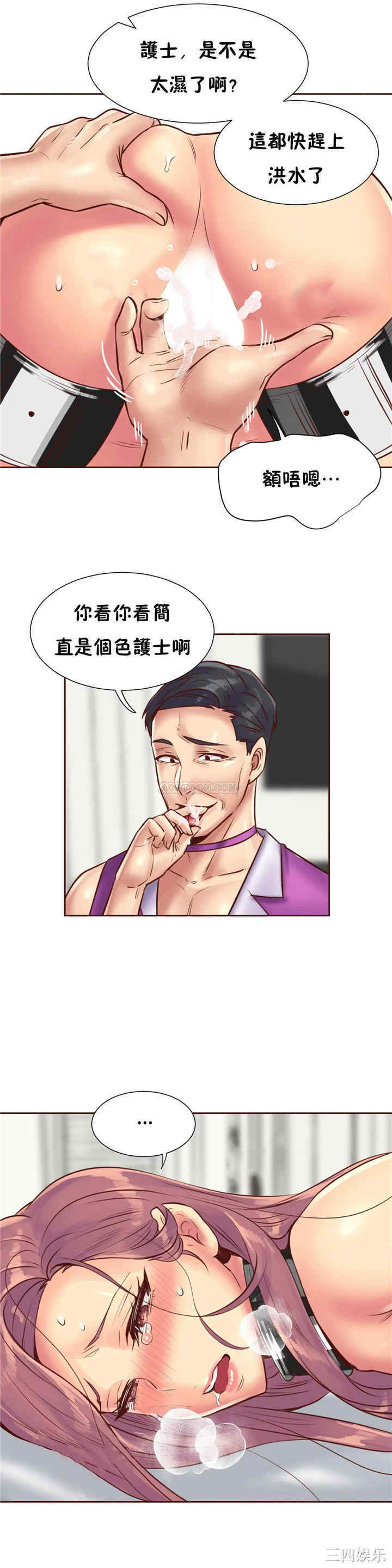 韩国漫画一个不会拒绝的女人韩漫_一个不会拒绝的女人-第82话在线免费阅读-韩国漫画-第8张图片