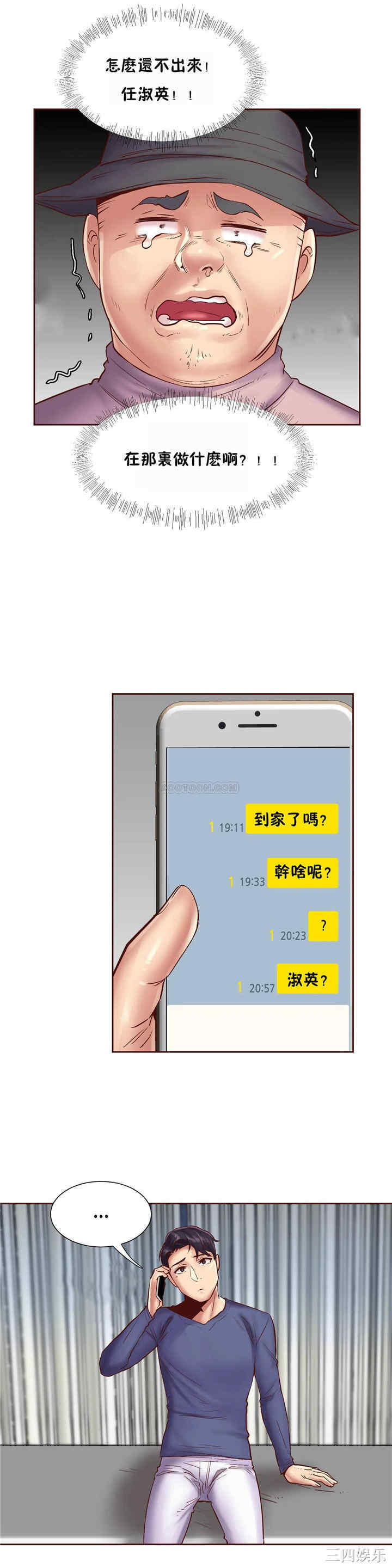 韩国漫画一个不会拒绝的女人韩漫_一个不会拒绝的女人-第82话在线免费阅读-韩国漫画-第15张图片