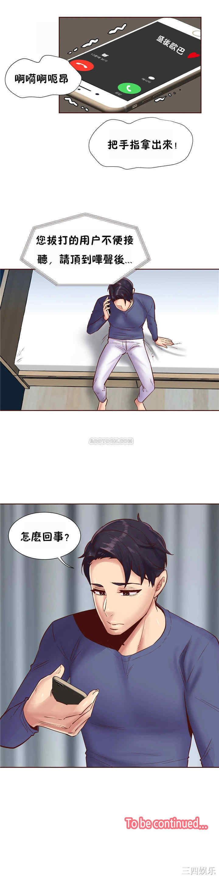 韩国漫画一个不会拒绝的女人韩漫_一个不会拒绝的女人-第82话在线免费阅读-韩国漫画-第17张图片