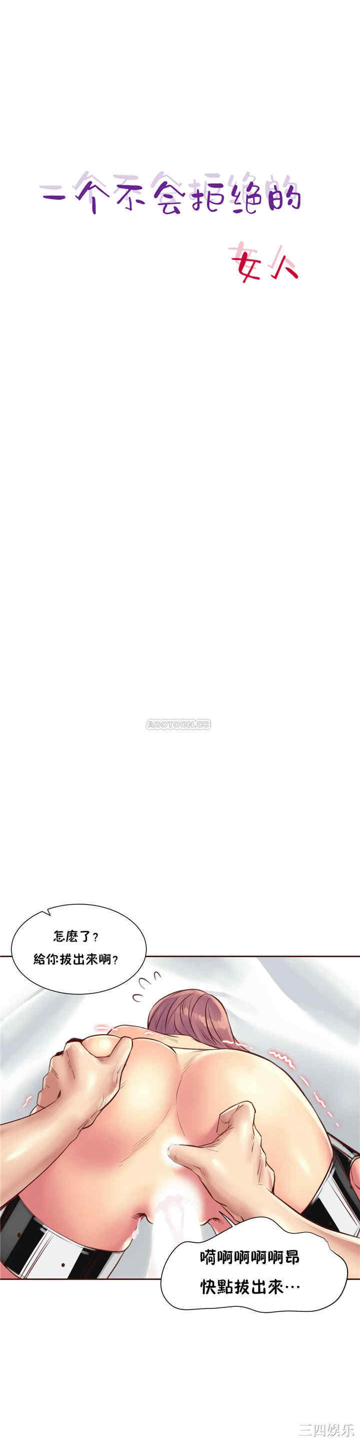 韩国漫画一个不会拒绝的女人韩漫_一个不会拒绝的女人-第83话在线免费阅读-韩国漫画-第1张图片