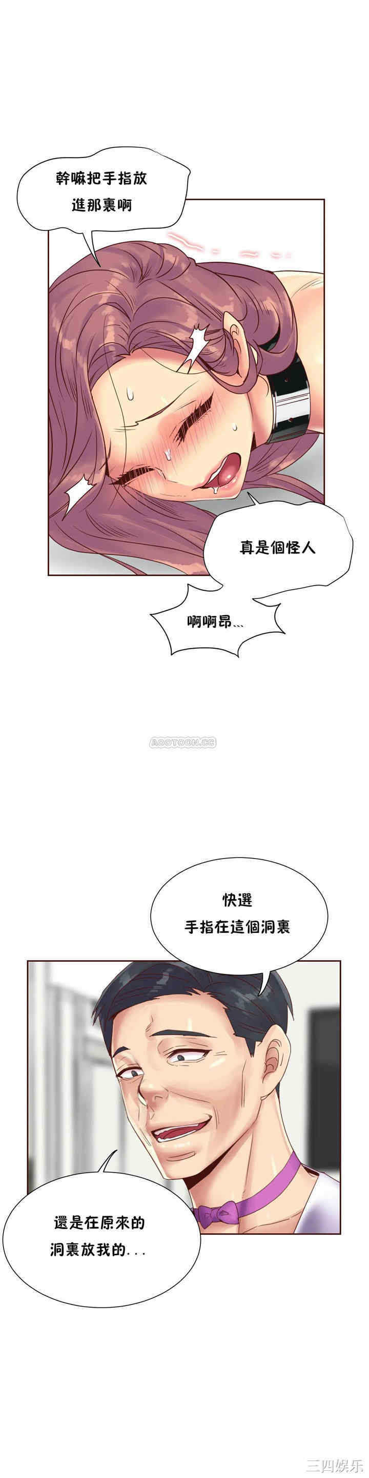 韩国漫画一个不会拒绝的女人韩漫_一个不会拒绝的女人-第83话在线免费阅读-韩国漫画-第2张图片