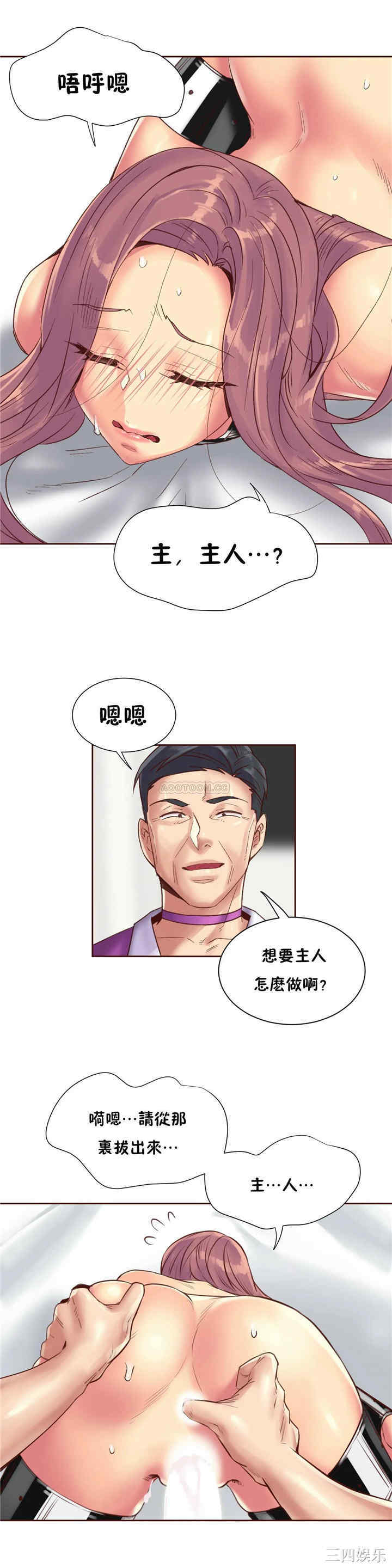 韩国漫画一个不会拒绝的女人韩漫_一个不会拒绝的女人-第83话在线免费阅读-韩国漫画-第4张图片