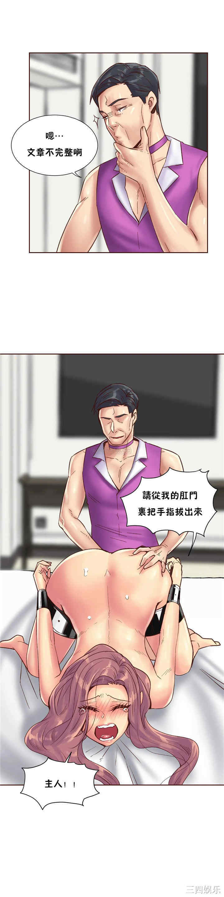 韩国漫画一个不会拒绝的女人韩漫_一个不会拒绝的女人-第83话在线免费阅读-韩国漫画-第5张图片