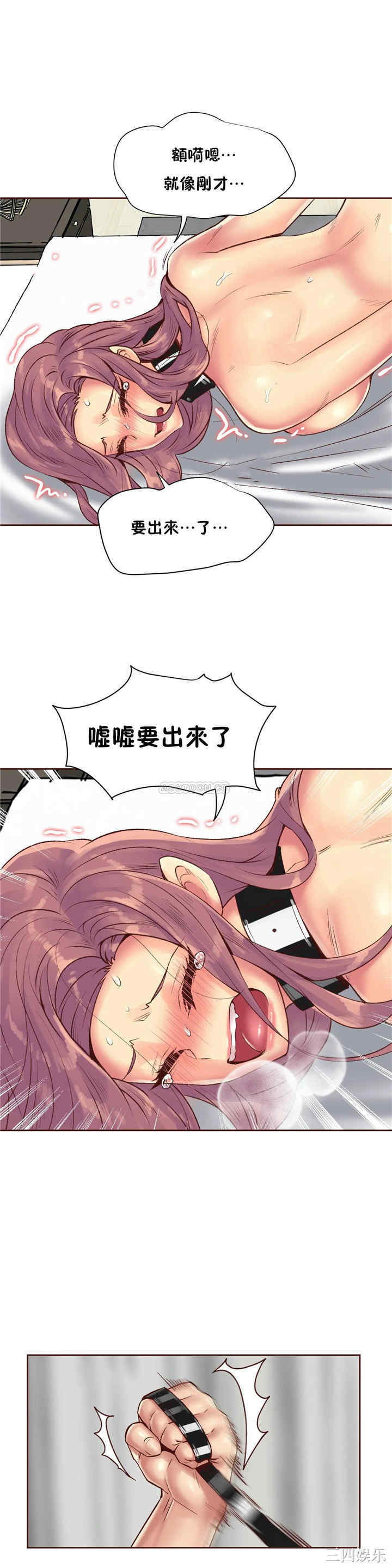 韩国漫画一个不会拒绝的女人韩漫_一个不会拒绝的女人-第83话在线免费阅读-韩国漫画-第9张图片