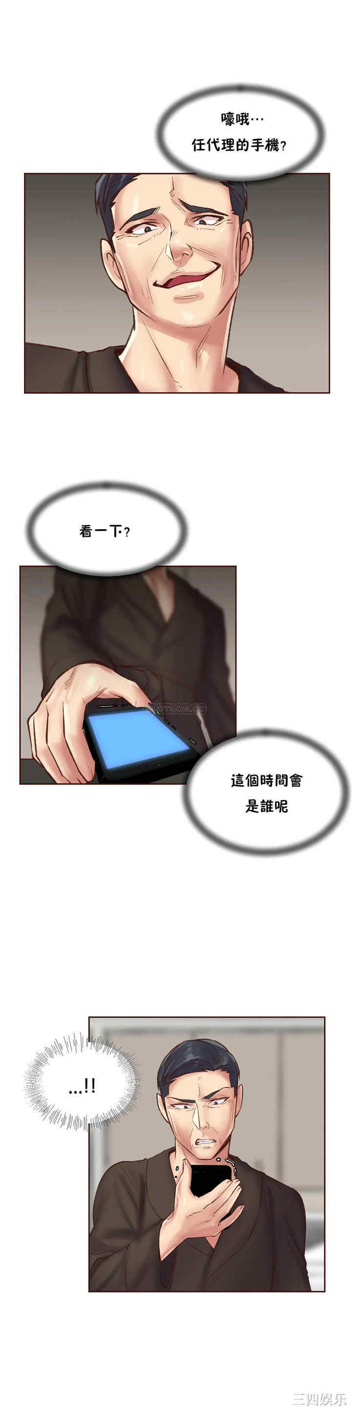 韩国漫画一个不会拒绝的女人韩漫_一个不会拒绝的女人-第83话在线免费阅读-韩国漫画-第20张图片