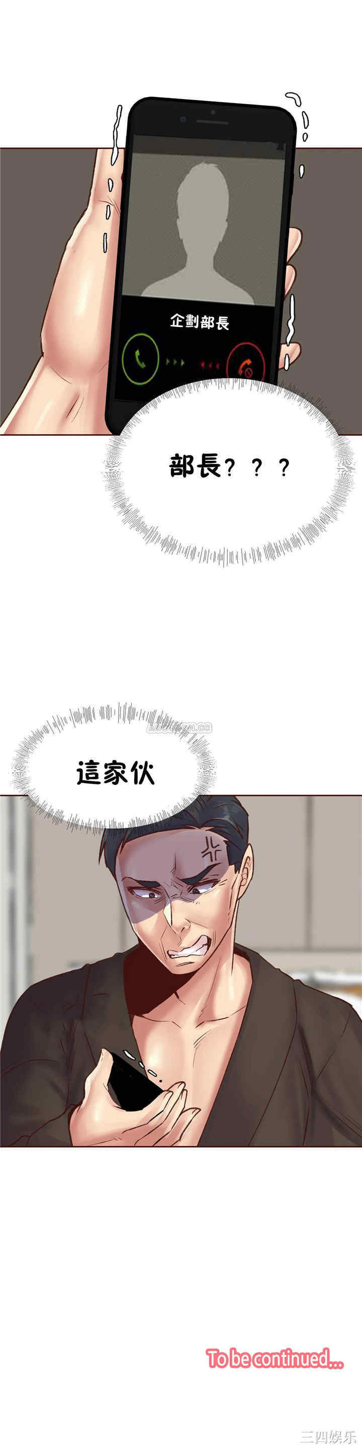韩国漫画一个不会拒绝的女人韩漫_一个不会拒绝的女人-第83话在线免费阅读-韩国漫画-第21张图片