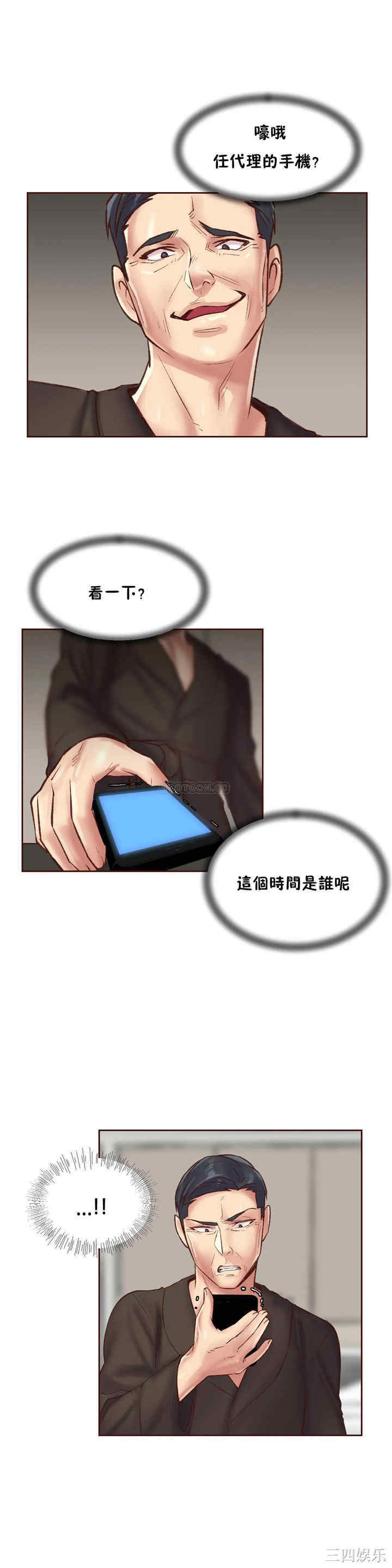 韩国漫画一个不会拒绝的女人韩漫_一个不会拒绝的女人-第84话在线免费阅读-韩国漫画-第1张图片