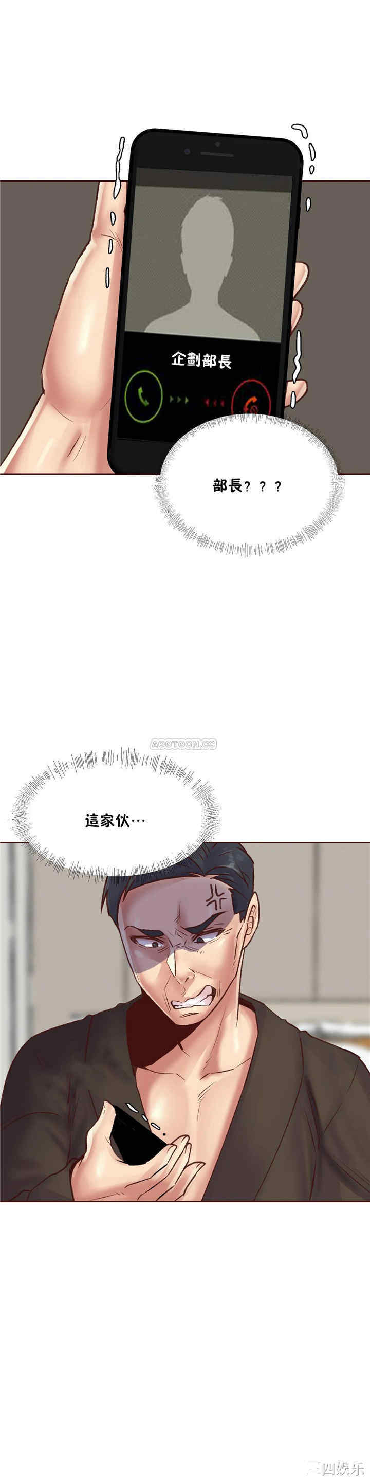 韩国漫画一个不会拒绝的女人韩漫_一个不会拒绝的女人-第84话在线免费阅读-韩国漫画-第2张图片