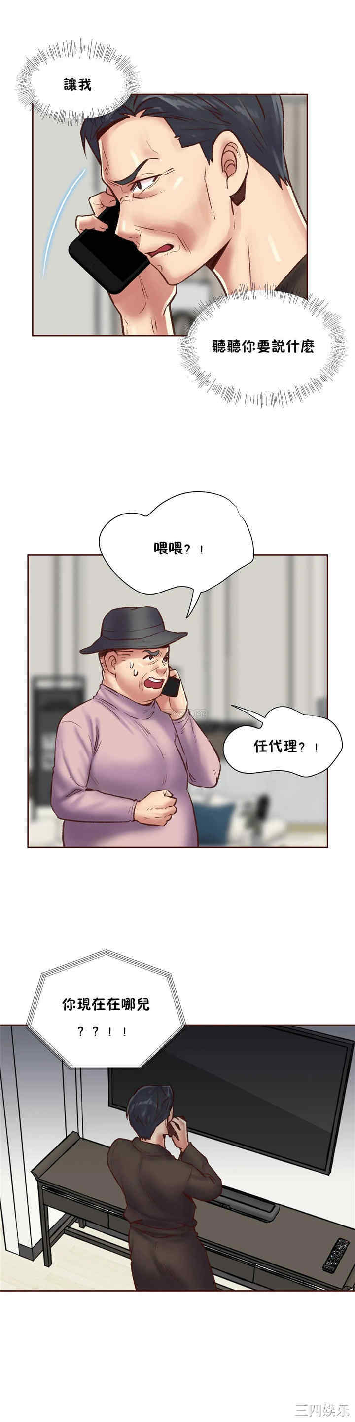 韩国漫画一个不会拒绝的女人韩漫_一个不会拒绝的女人-第84话在线免费阅读-韩国漫画-第3张图片