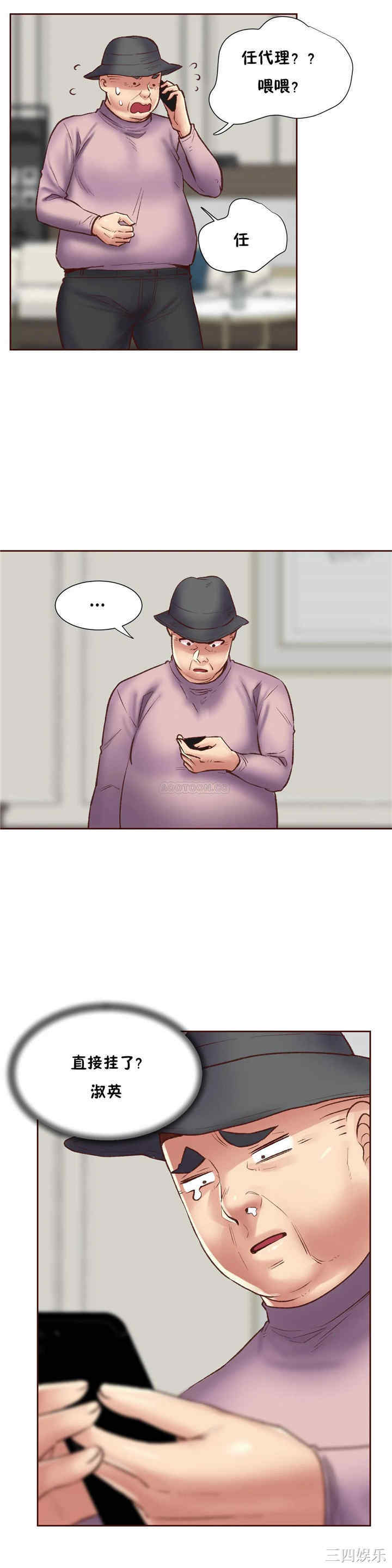韩国漫画一个不会拒绝的女人韩漫_一个不会拒绝的女人-第84话在线免费阅读-韩国漫画-第5张图片