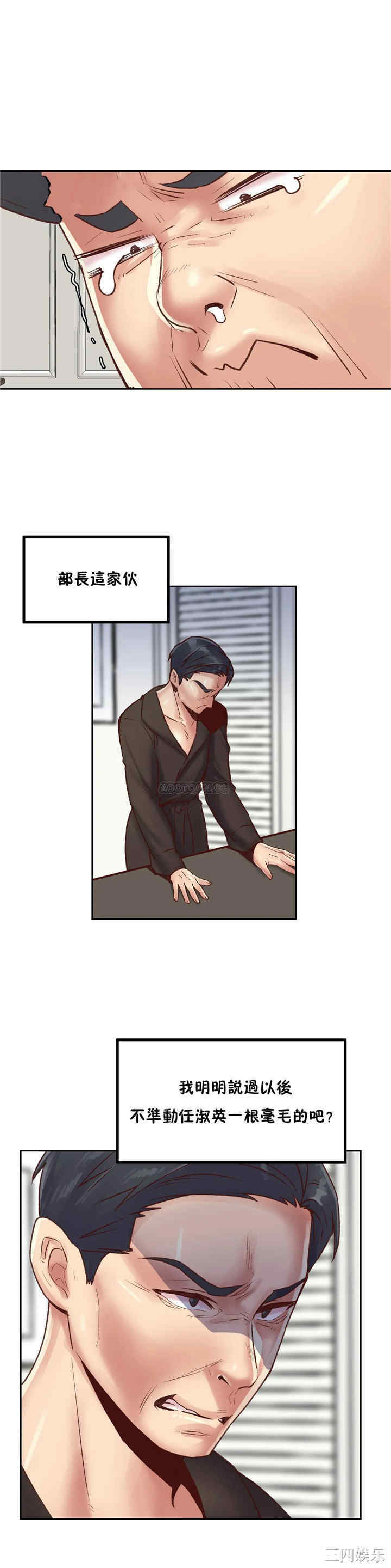 韩国漫画一个不会拒绝的女人韩漫_一个不会拒绝的女人-第84话在线免费阅读-韩国漫画-第6张图片