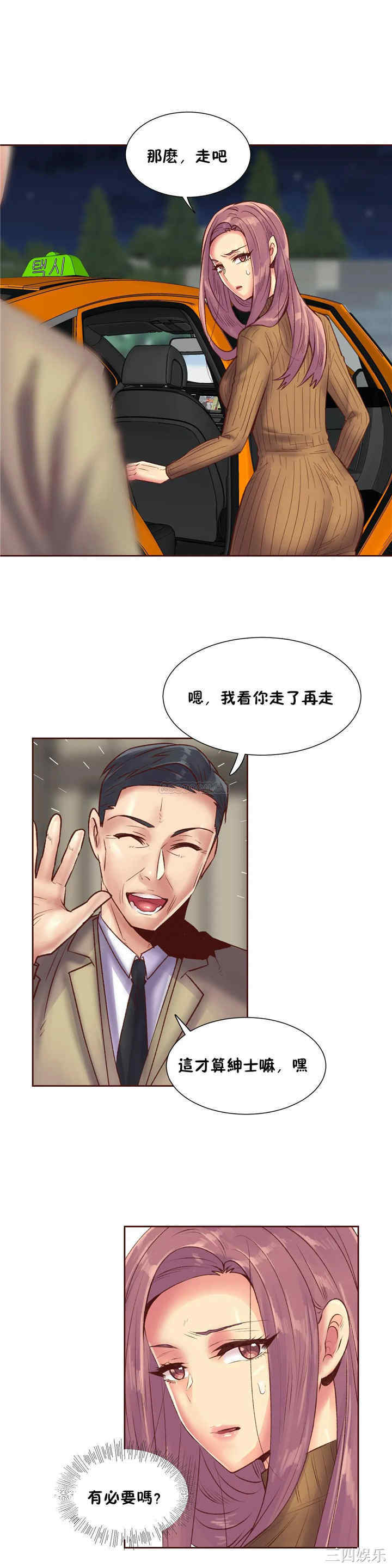 韩国漫画一个不会拒绝的女人韩漫_一个不会拒绝的女人-第84话在线免费阅读-韩国漫画-第10张图片