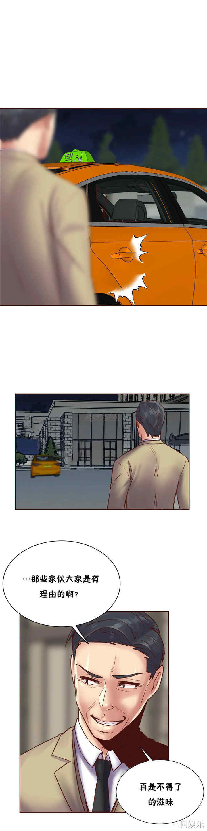 韩国漫画一个不会拒绝的女人韩漫_一个不会拒绝的女人-第84话在线免费阅读-韩国漫画-第11张图片