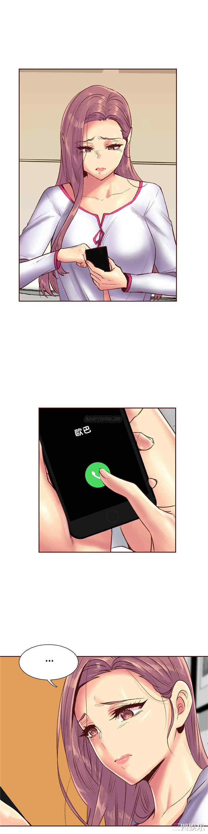 韩国漫画一个不会拒绝的女人韩漫_一个不会拒绝的女人-第84话在线免费阅读-韩国漫画-第14张图片
