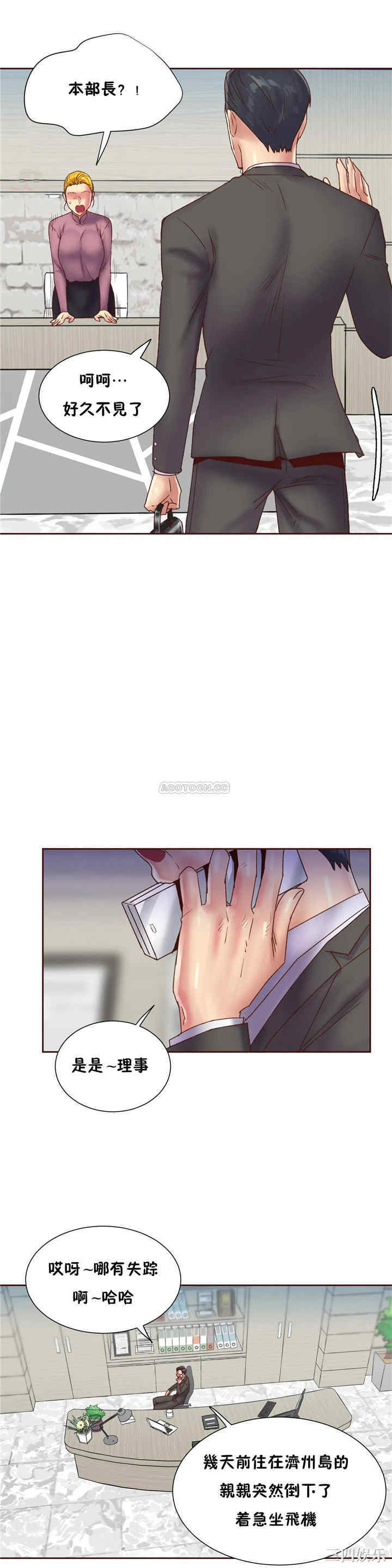 韩国漫画一个不会拒绝的女人韩漫_一个不会拒绝的女人-第84话在线免费阅读-韩国漫画-第17张图片