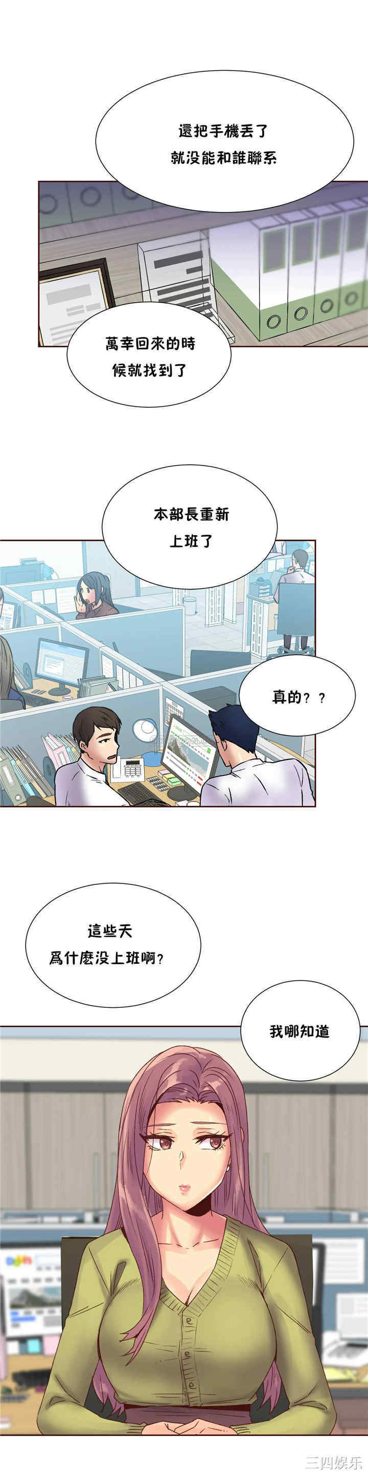 韩国漫画一个不会拒绝的女人韩漫_一个不会拒绝的女人-第84话在线免费阅读-韩国漫画-第18张图片