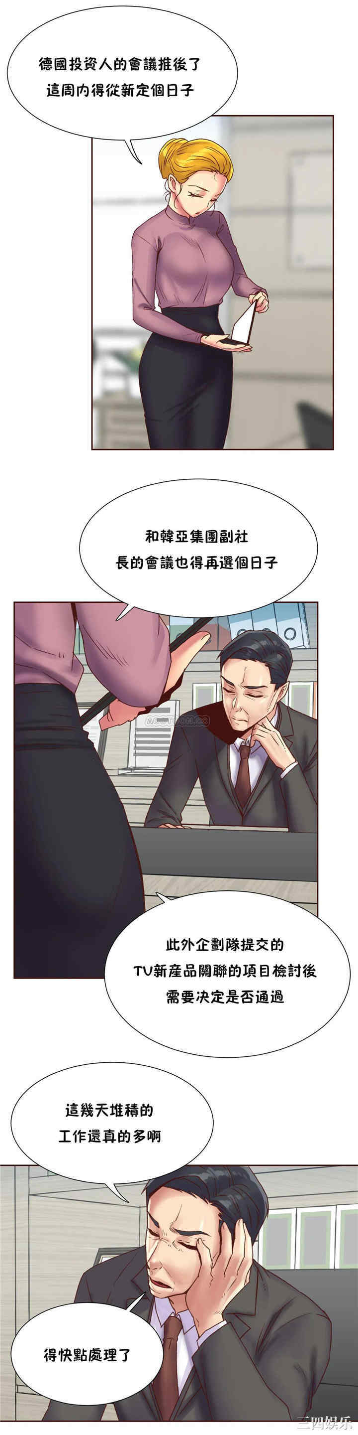 韩国漫画一个不会拒绝的女人韩漫_一个不会拒绝的女人-第84话在线免费阅读-韩国漫画-第19张图片