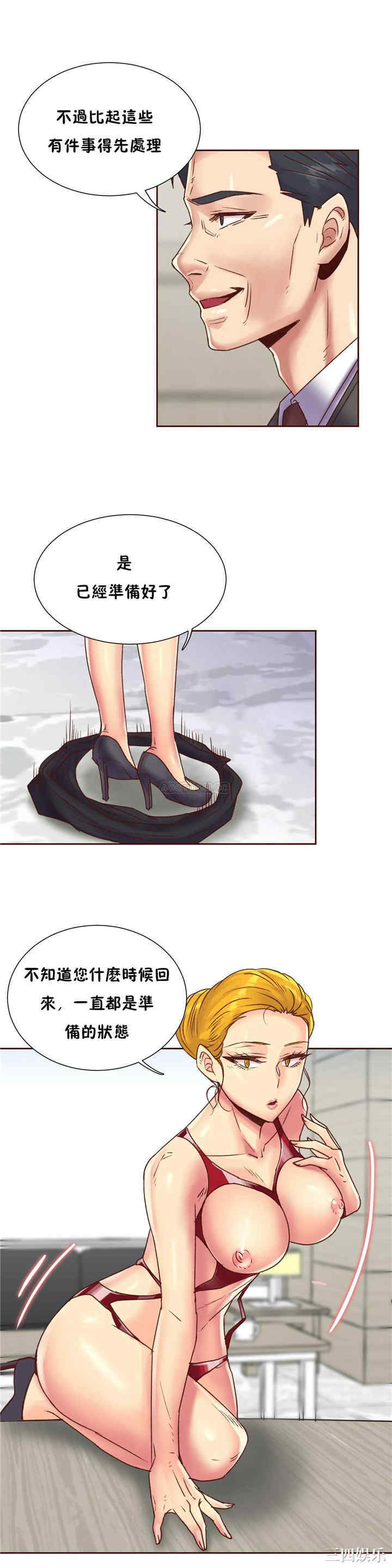 韩国漫画一个不会拒绝的女人韩漫_一个不会拒绝的女人-第84话在线免费阅读-韩国漫画-第20张图片