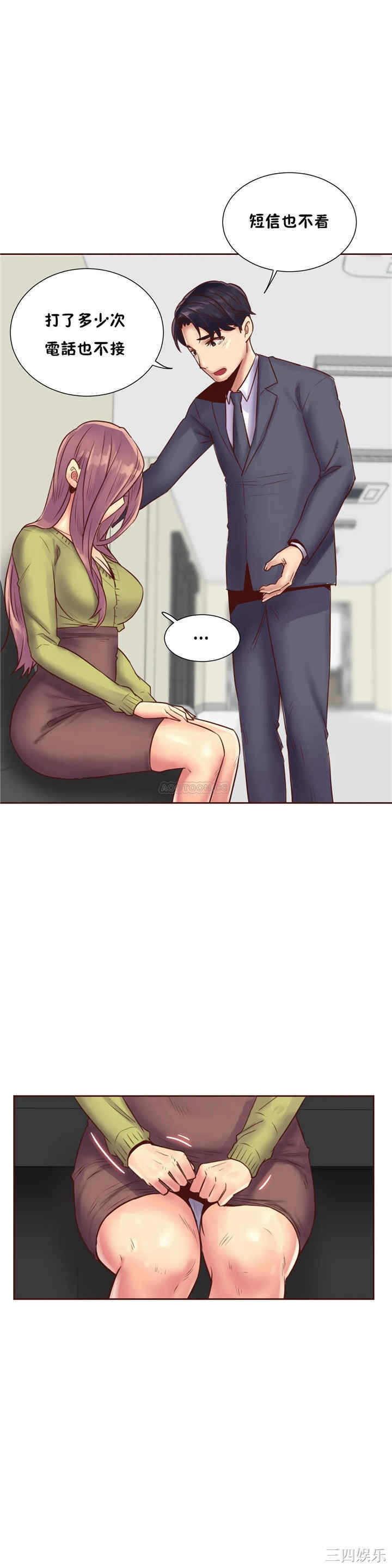 韩国漫画一个不会拒绝的女人韩漫_一个不会拒绝的女人-第84话在线免费阅读-韩国漫画-第23张图片