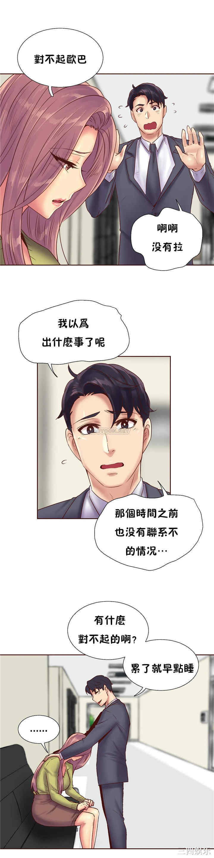 韩国漫画一个不会拒绝的女人韩漫_一个不会拒绝的女人-第85话在线免费阅读-韩国漫画-第2张图片