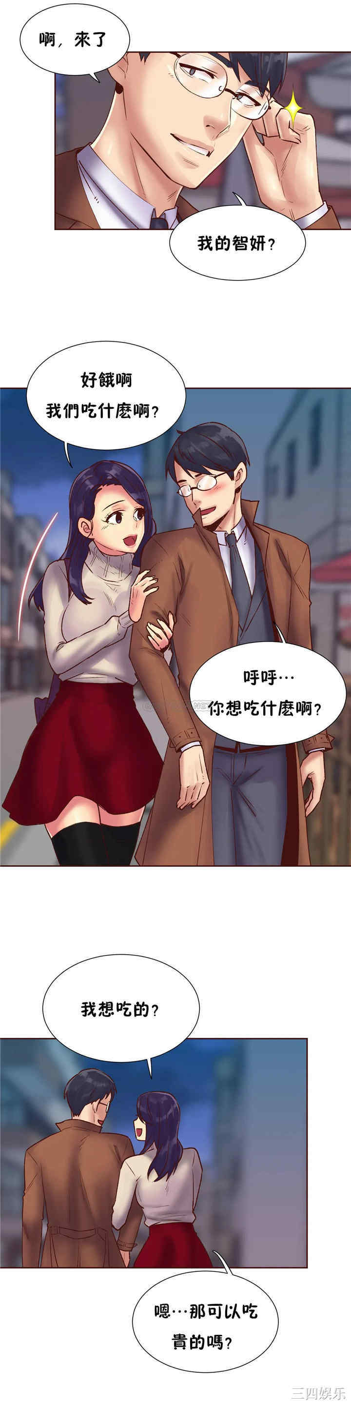 韩国漫画一个不会拒绝的女人韩漫_一个不会拒绝的女人-第85话在线免费阅读-韩国漫画-第6张图片