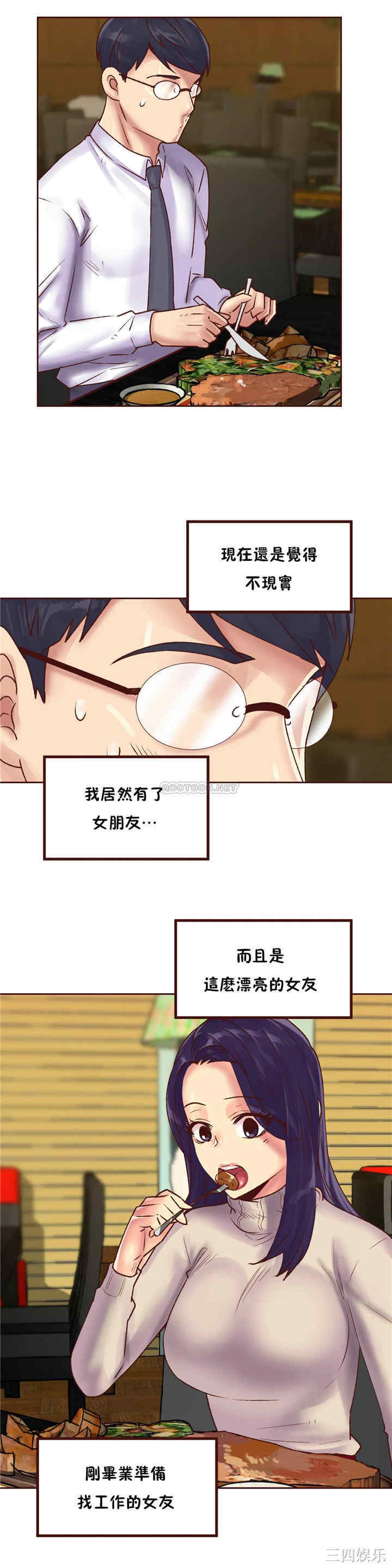 韩国漫画一个不会拒绝的女人韩漫_一个不会拒绝的女人-第85话在线免费阅读-韩国漫画-第8张图片