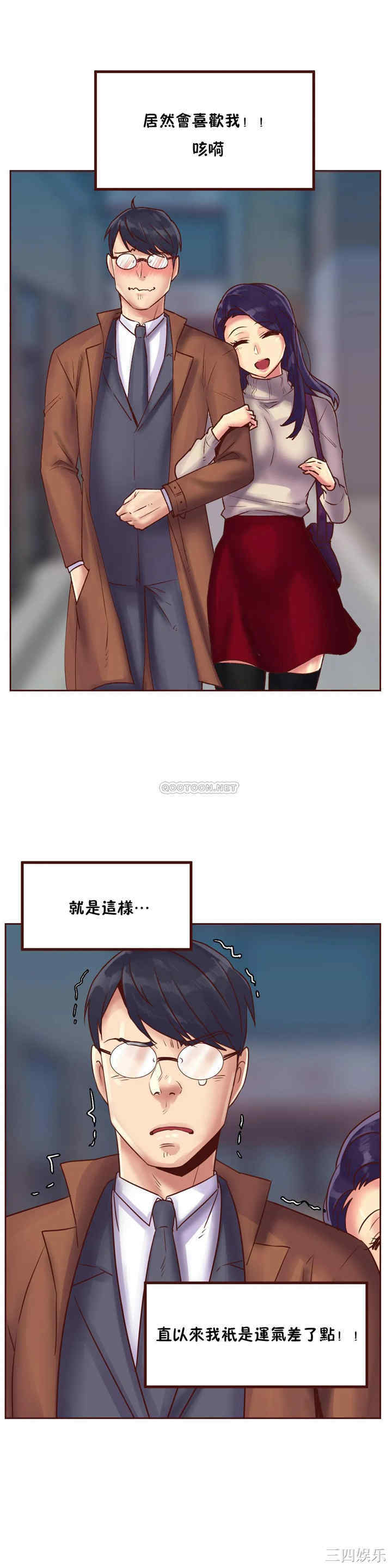 韩国漫画一个不会拒绝的女人韩漫_一个不会拒绝的女人-第85话在线免费阅读-韩国漫画-第9张图片
