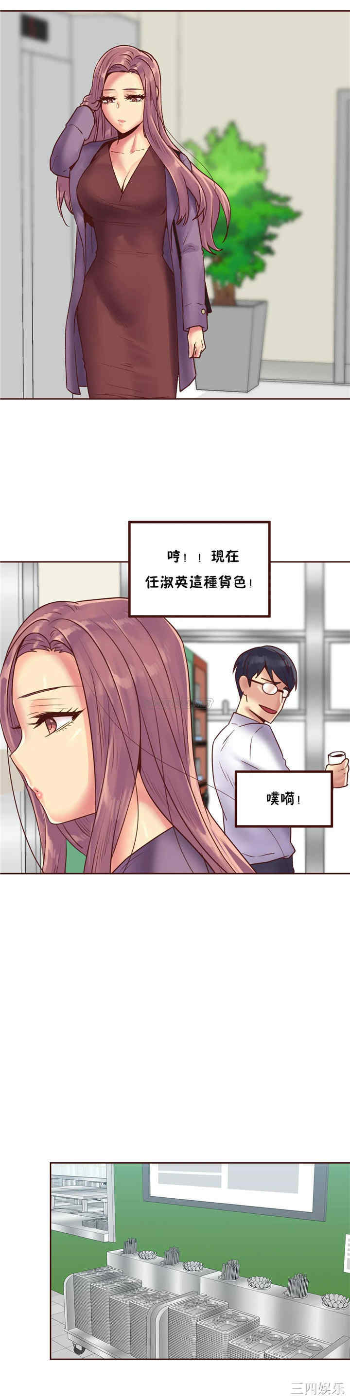 韩国漫画一个不会拒绝的女人韩漫_一个不会拒绝的女人-第85话在线免费阅读-韩国漫画-第11张图片