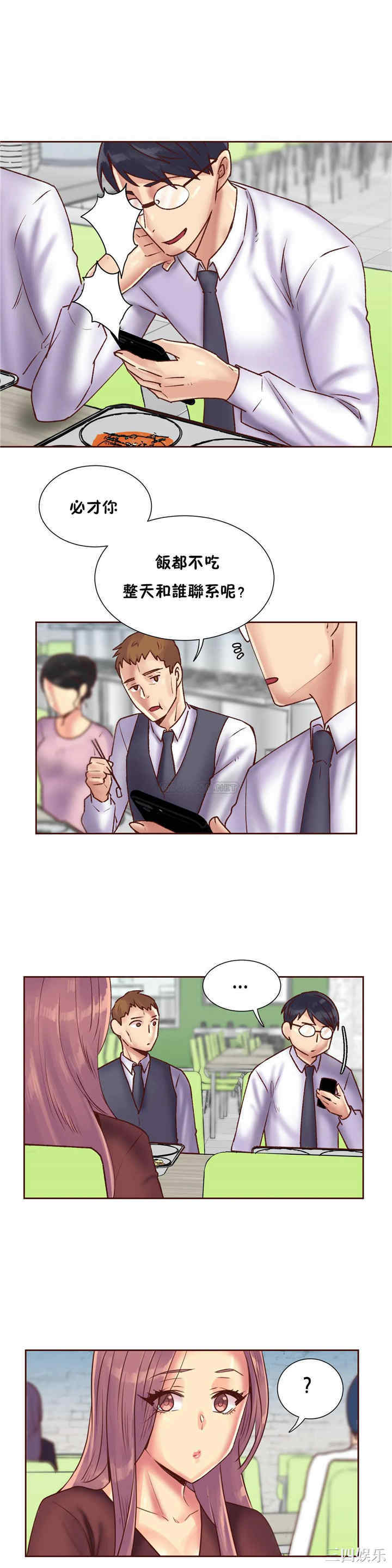 韩国漫画一个不会拒绝的女人韩漫_一个不会拒绝的女人-第85话在线免费阅读-韩国漫画-第12张图片
