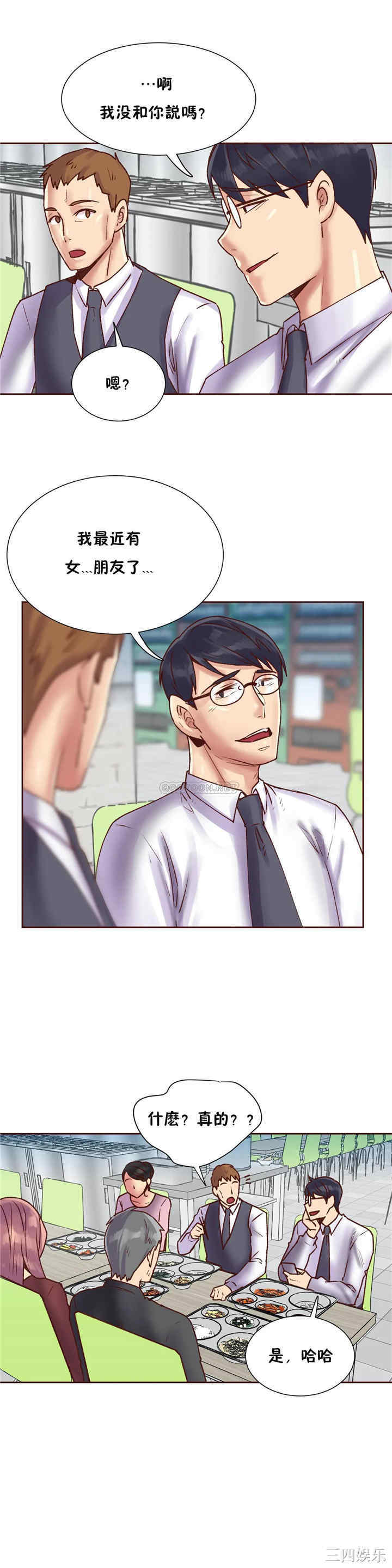 韩国漫画一个不会拒绝的女人韩漫_一个不会拒绝的女人-第85话在线免费阅读-韩国漫画-第13张图片