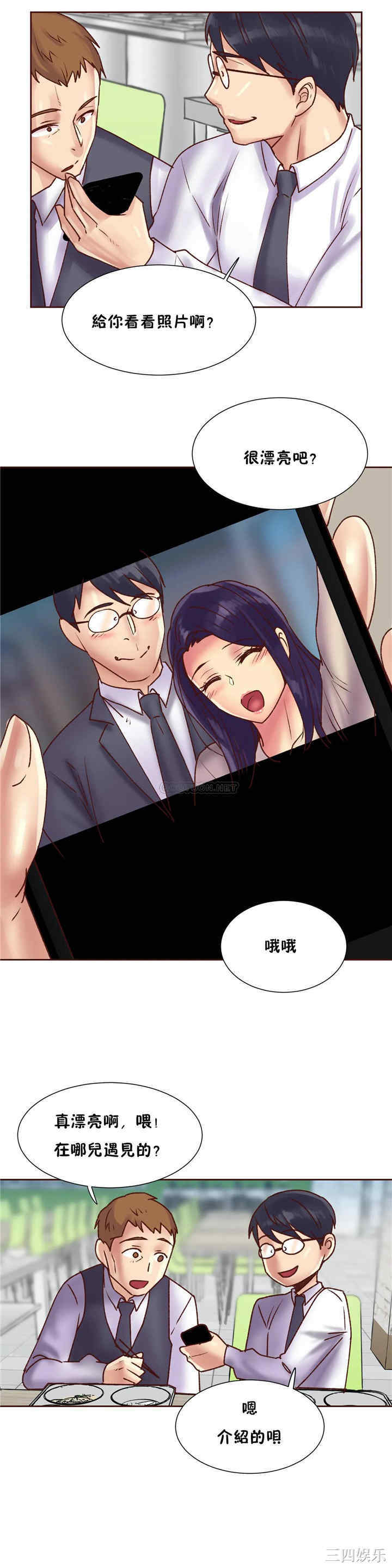 韩国漫画一个不会拒绝的女人韩漫_一个不会拒绝的女人-第85话在线免费阅读-韩国漫画-第14张图片
