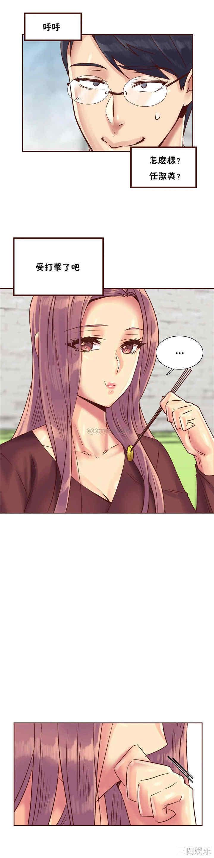 韩国漫画一个不会拒绝的女人韩漫_一个不会拒绝的女人-第85话在线免费阅读-韩国漫画-第15张图片