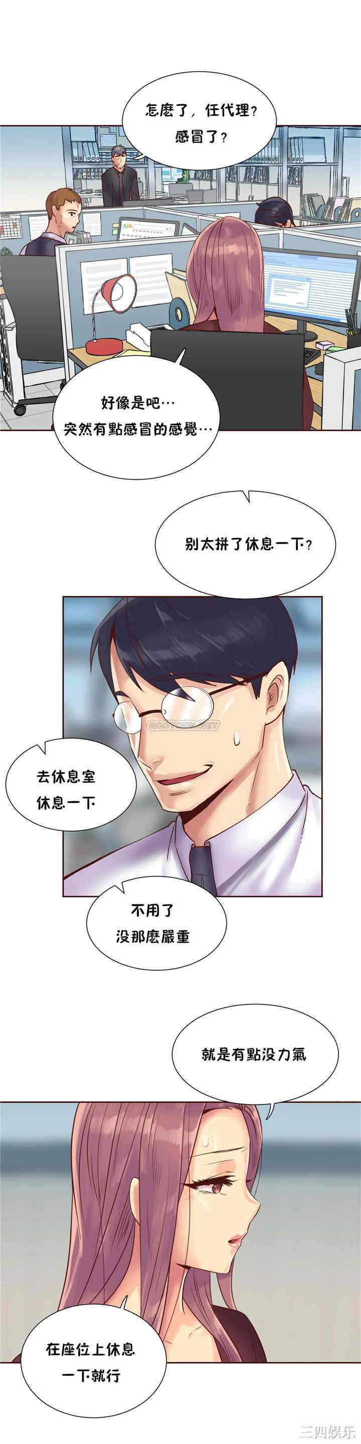 韩国漫画一个不会拒绝的女人韩漫_一个不会拒绝的女人-第85话在线免费阅读-韩国漫画-第16张图片